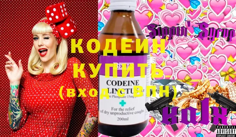 Кодеиновый сироп Lean Purple Drank  Гвардейск 