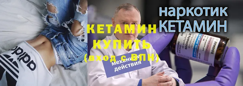 КЕТАМИН ketamine  Гвардейск 